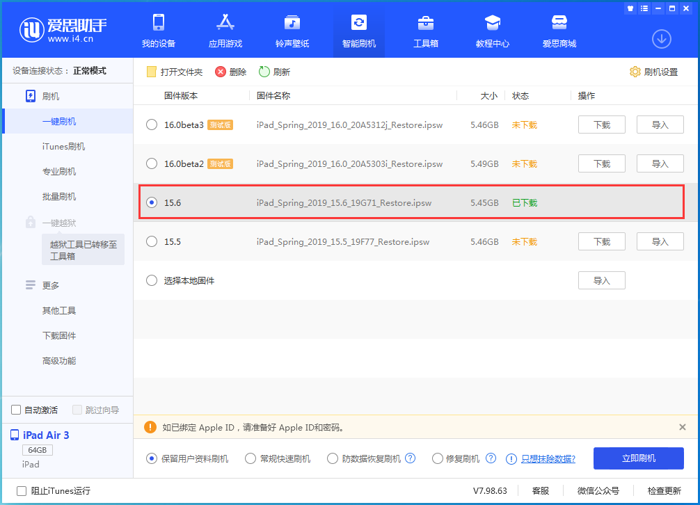 上街苹果手机维修分享iOS15.6正式版更新内容及升级方法 