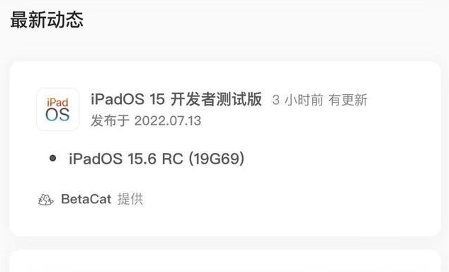 上街苹果手机维修分享苹果iOS 15.6 RC版更新建议 