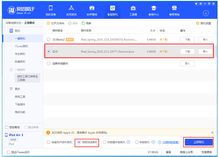 上街苹果手机维修分享iOS 16降级iOS 15.5方法教程 