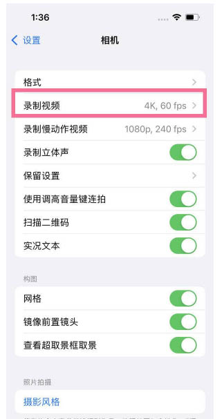 上街苹果13维修分享iPhone13怎么打开HDR视频 