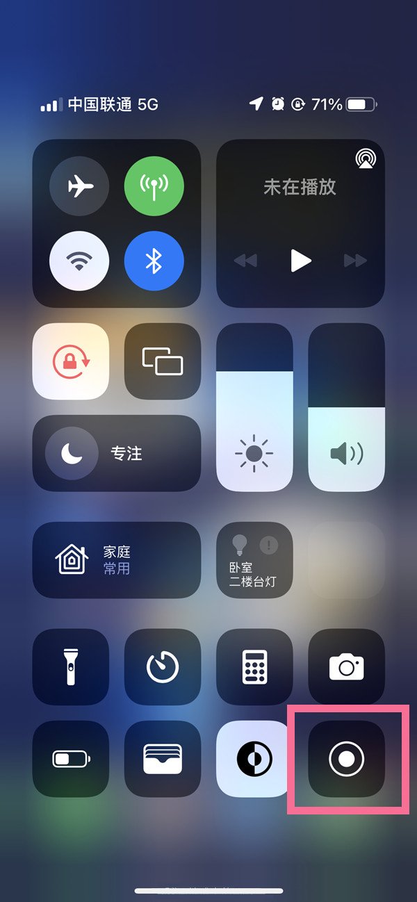 上街苹果13维修分享iPhone 13屏幕录制方法教程 