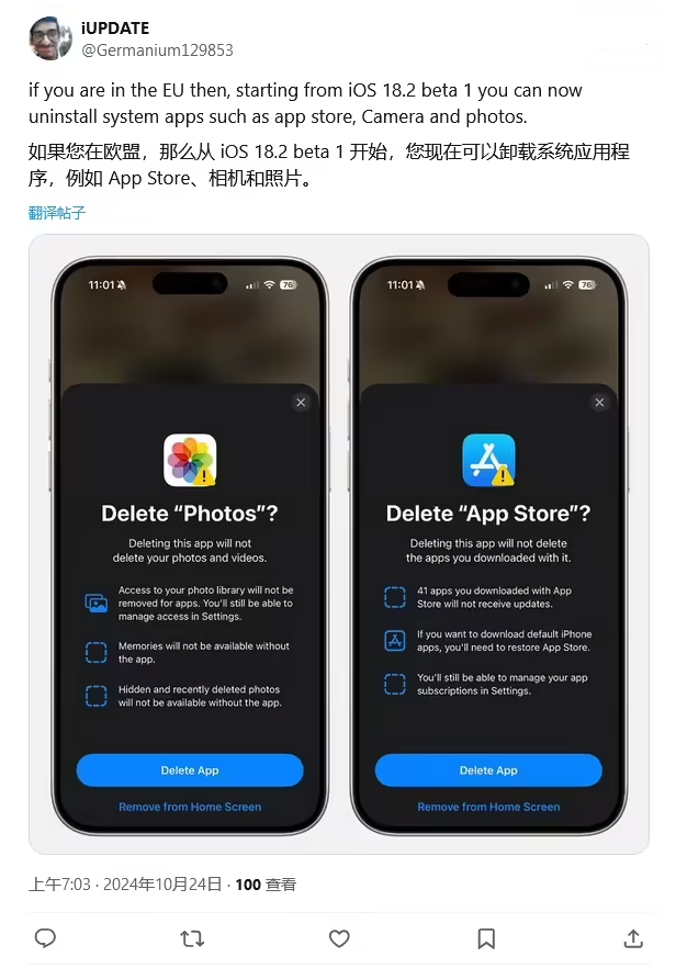 上街苹果手机维修分享iOS 18.2 支持删除 App Store 应用商店 