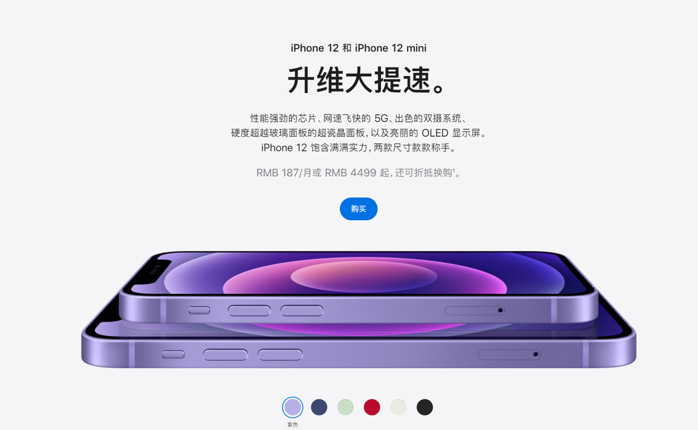 上街苹果手机维修分享 iPhone 12 系列价格降了多少 