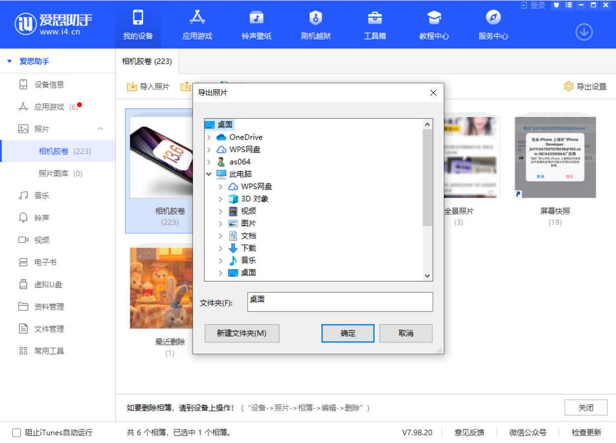 上街苹果手机维修分享如何将 iPhone 12 中的照片快速备份到电脑中 