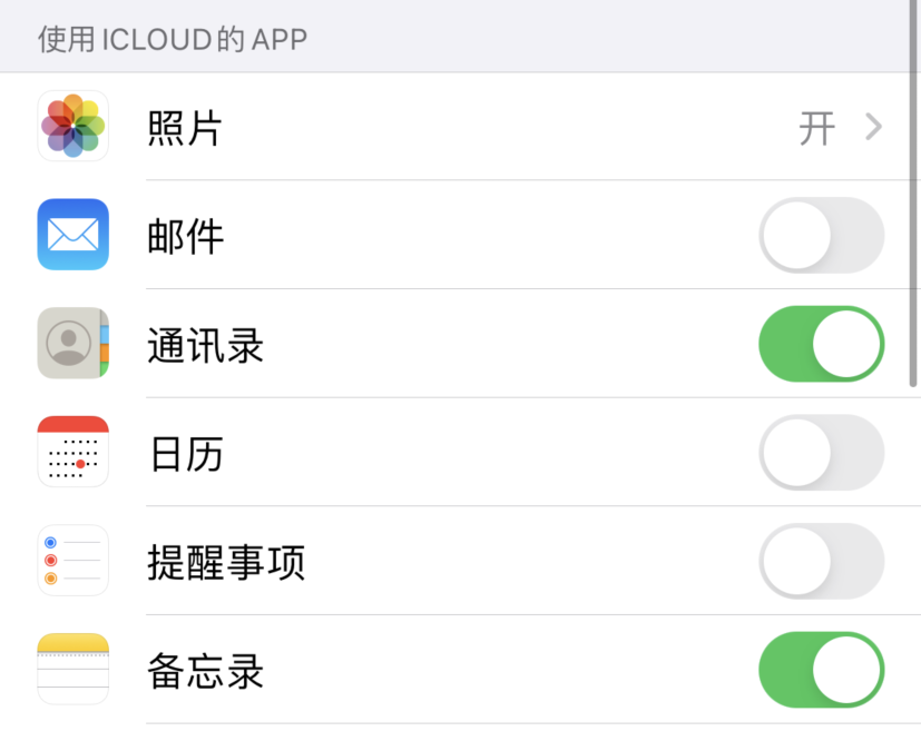 上街苹果手机维修分享如何在 iPhone 12 上使用 iCloud 备份或同步数据 