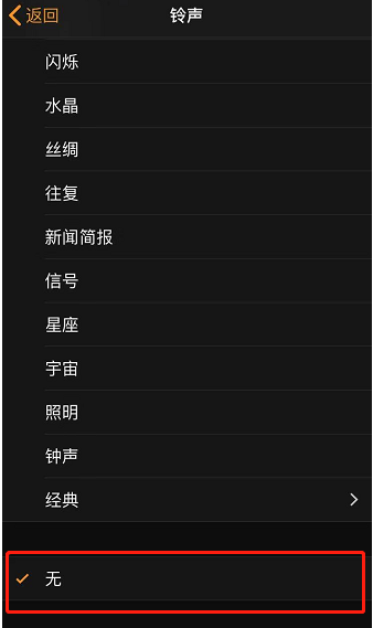 上街苹果手机维修分享iPhone 12闹钟如何设置为只震动 