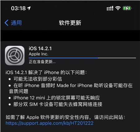上街苹果手机维修分享iOS 14.2.1正式版发布 