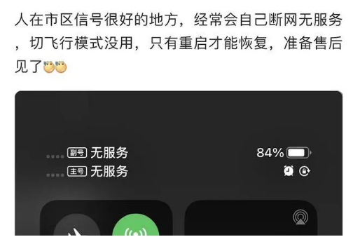 上街苹果手机维修分享iPhone12经常进入无服务状态怎么办 