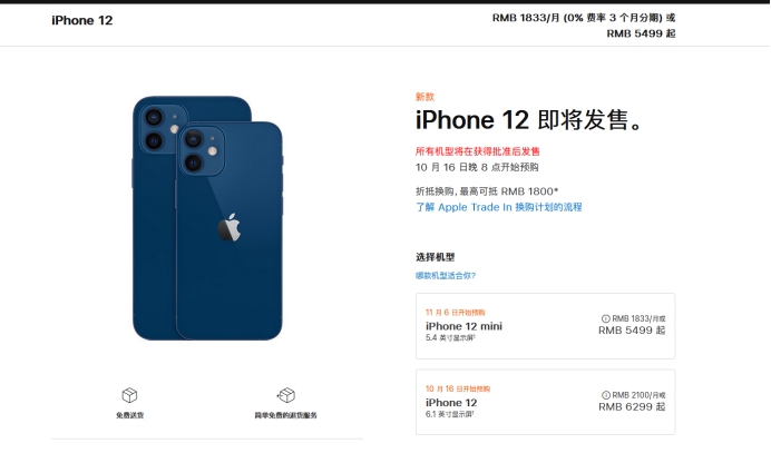 上街苹果手机维修分享今年的iPhone12便宜吗 
