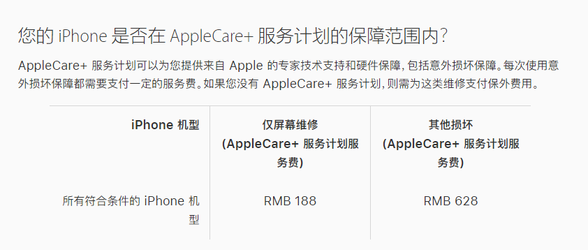 上街苹果手机维修分享苹果 iPhone 12 官方维修价格是多少 