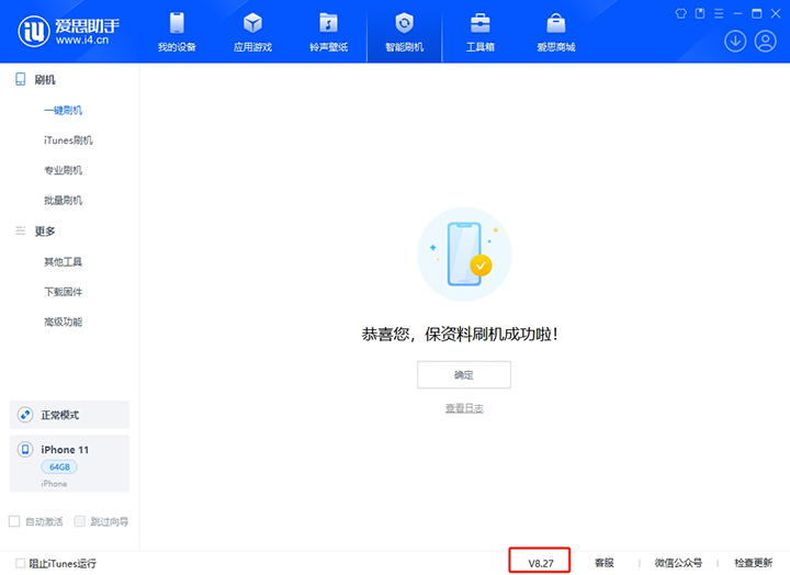 上街苹果手机维修分享iOS 17.6.1正式版升级_iOS 17.6.1正式版一键刷机教程 