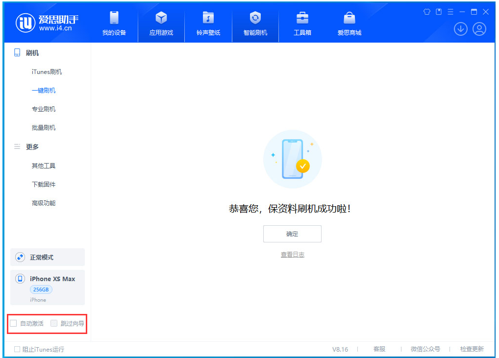 上街苹果手机维修分享iOS 17.5 RC版升级_iOS 17.5 RC版一键刷机教程 