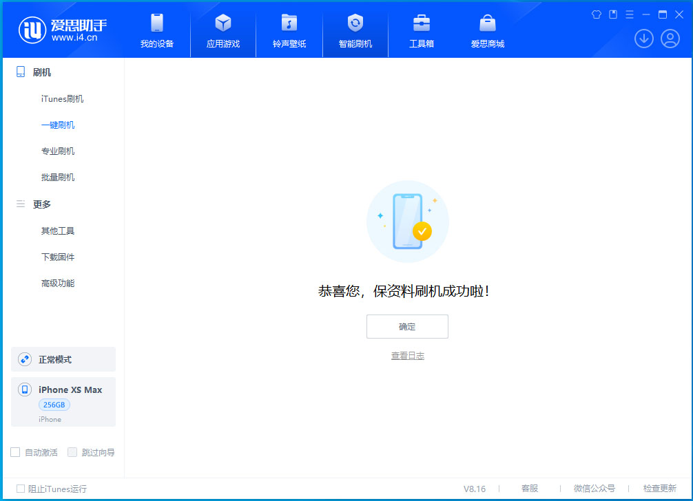 上街苹果手机维修分享iOS 17.5测试版升级_iOS 17.5测试版一键刷机教程 