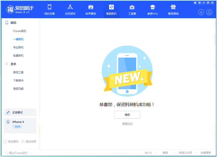 上街苹果手机维修分享iOS 16.7.3RC版升级_iOS 16.7.3 RC版一键刷机教程 