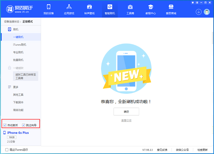 上街苹果手机维修分享iOS 15.7.8 正式版升级_iOS 15.7.8 正式版一键刷机教程 