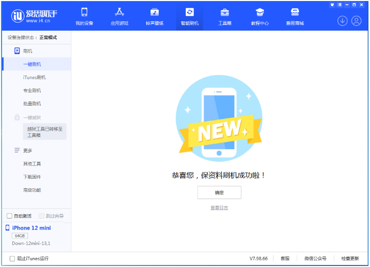 上街苹果手机维修分享iOS 17测试版升级_iOS 17测试版一键刷机教程 
