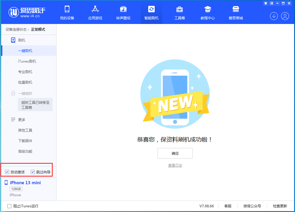 上街苹果手机维修分享iOS 16.1测试版升级_iOS 16.1测试版一键刷机教程 