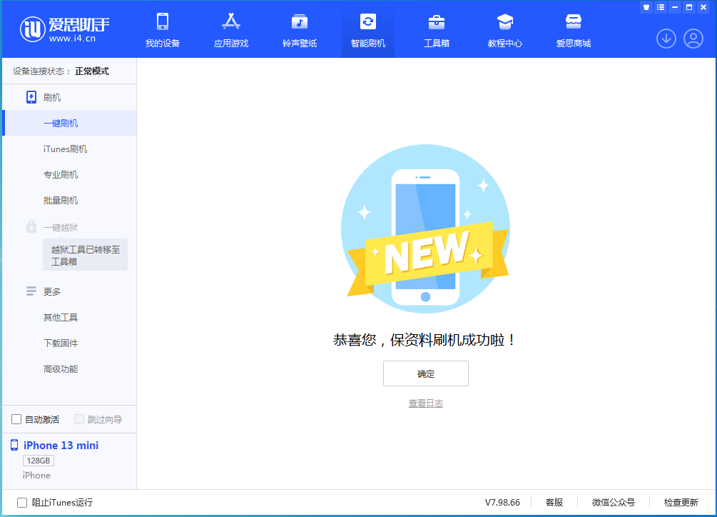上街苹果手机维修分享iOS 16 RC版升级_iOS 16 RC版一键刷机教程 