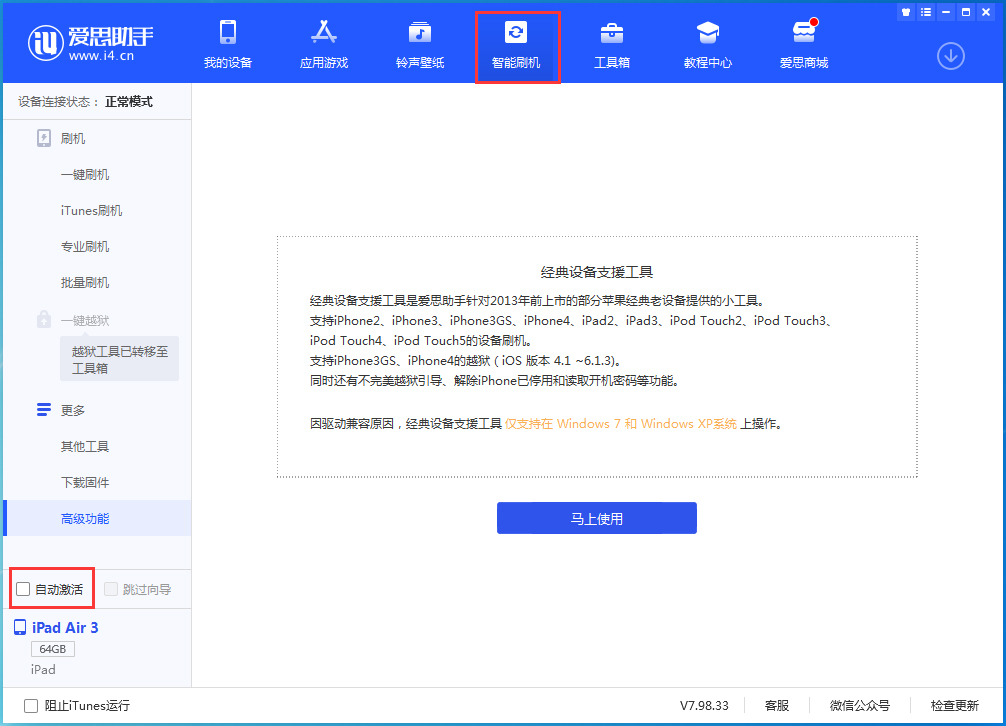上街苹果手机维修分享iOS 15.1 正式版升级_iOS 15.1 正式版一键刷机教程 