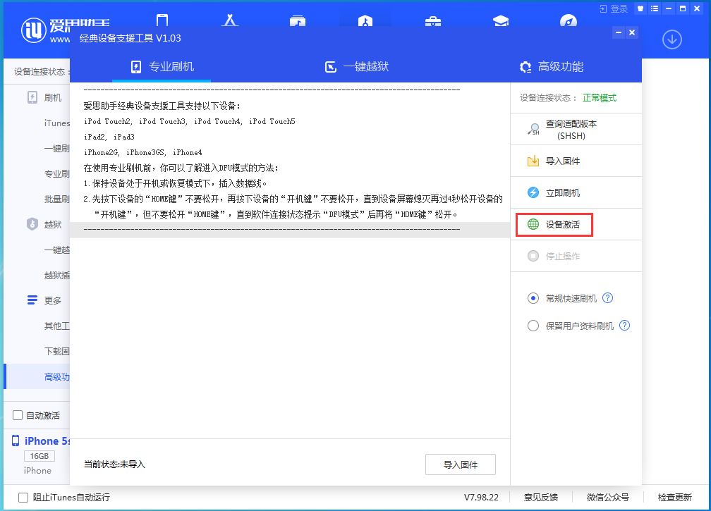 上街苹果手机维修分享iOS 12.4.9正式版_iOS 12.4.9 正式版一键刷机教程 