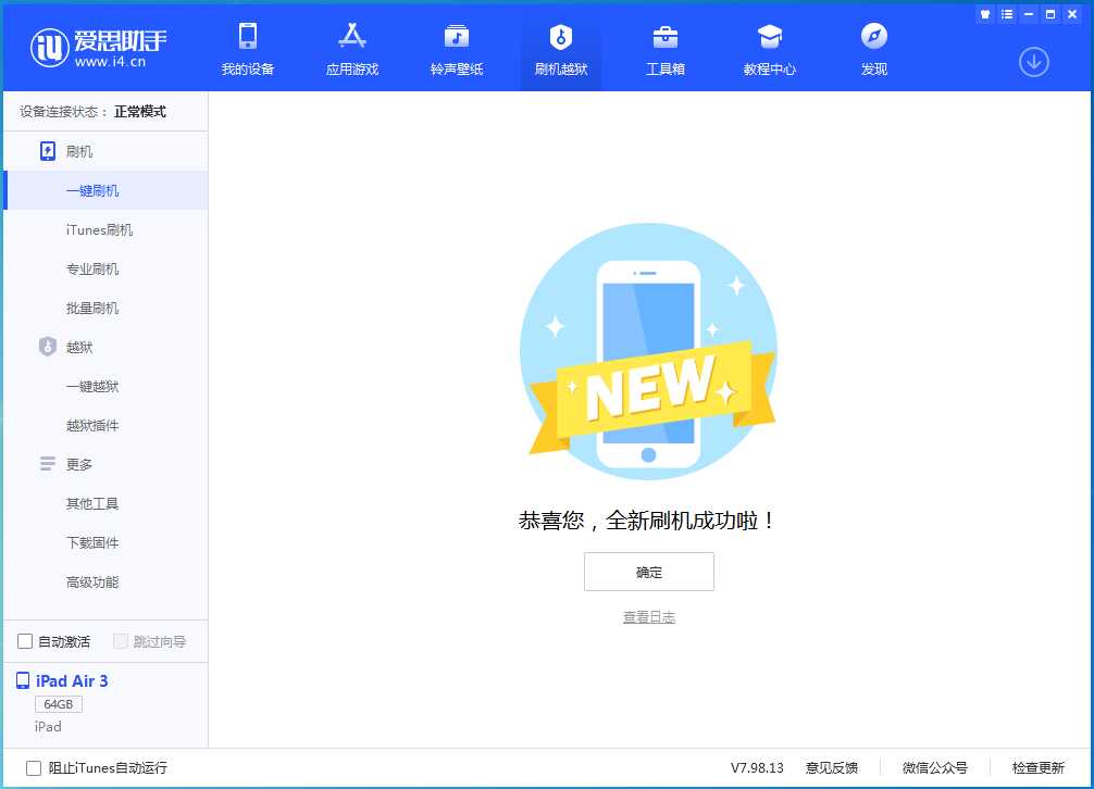 上街苹果手机维修分享iOS 14.1正式版_iOS 14.1正式版一键刷机教程 