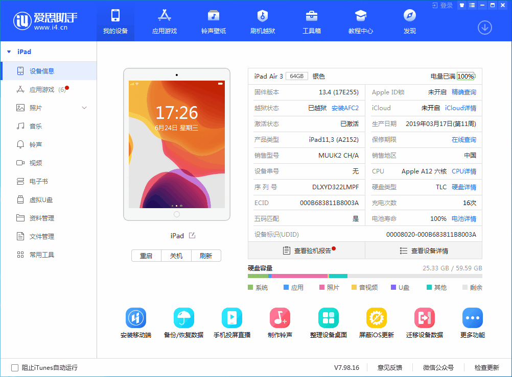上街苹果手机维修分享iOS 14 测试版_iOS 14 测试版一键刷机教程 