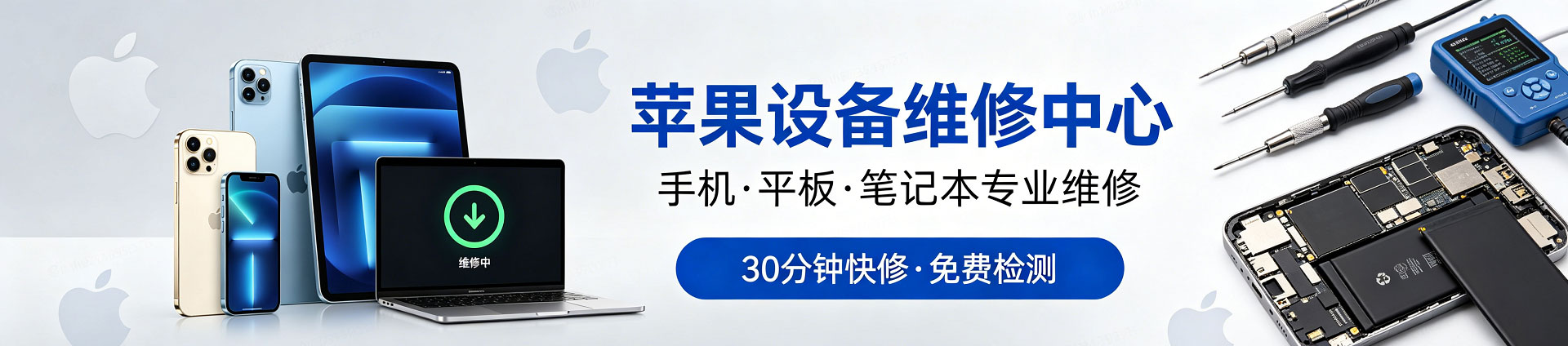 上街苹果手机维修服务地址查询